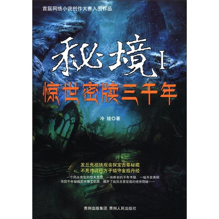 逃离上升的热气球