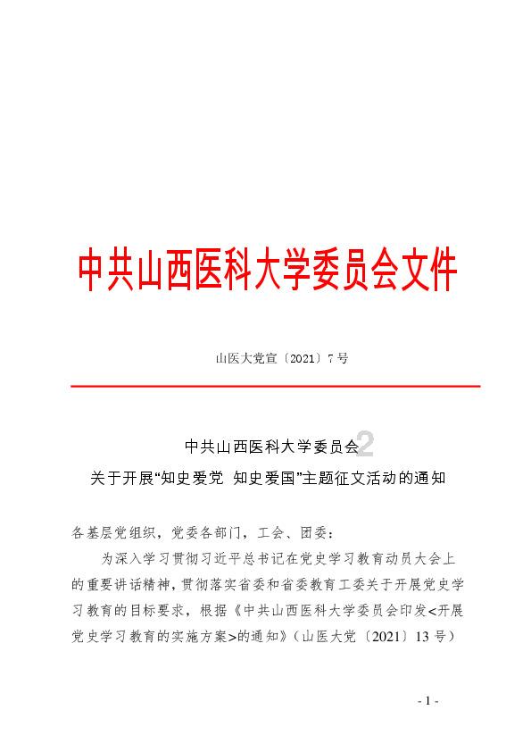 气球大混战